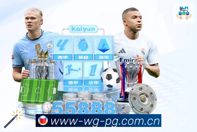 问鼎pg热门赛事App 问鼎pg热门赛事App下载入口